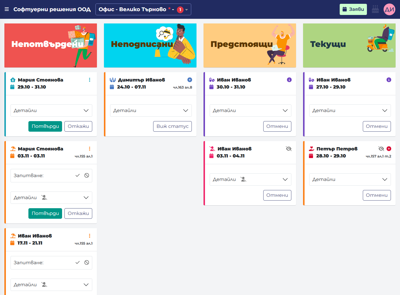 Hr planner requests tablet